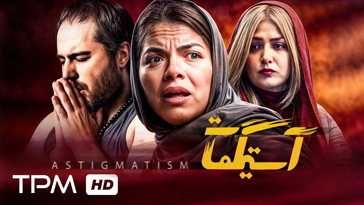 فیلم سینمایی ایرانی 