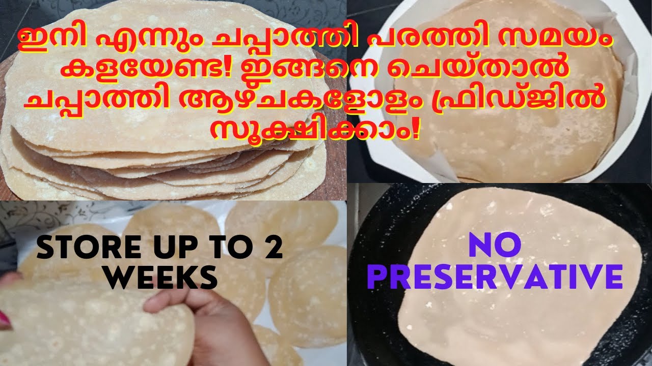 How to store Homemade Chapathi in Fridge | ചപ്പാത്തി കേട് കൂടാതെ  ഏങ്ങനെ സൂക്ഷിക്കാം|Frozen Chapathi