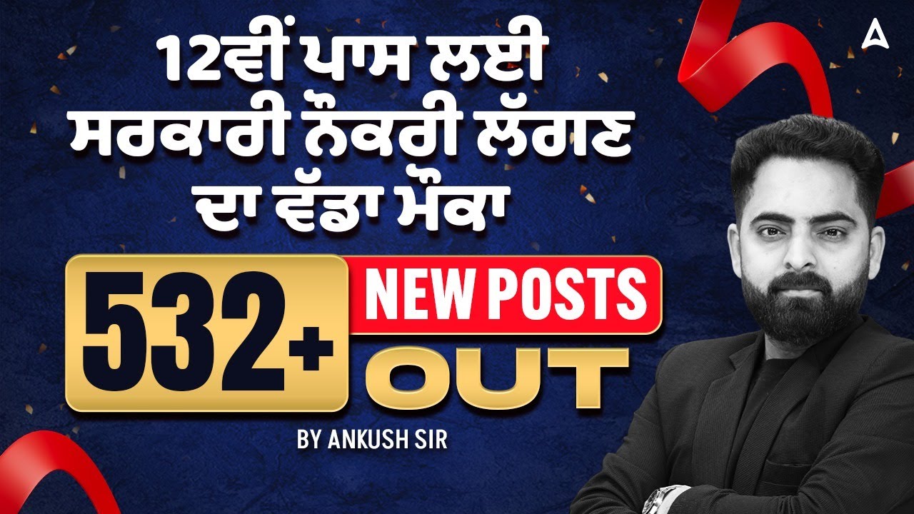 12th Pass Government Jobs 2026 Punjab | 532+ Posts | PSSSB New Vacancy 2026 | By Ankush Sir