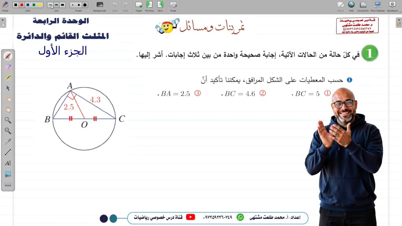 حل تمرينات و مسائل الوحدة الرابعة 
