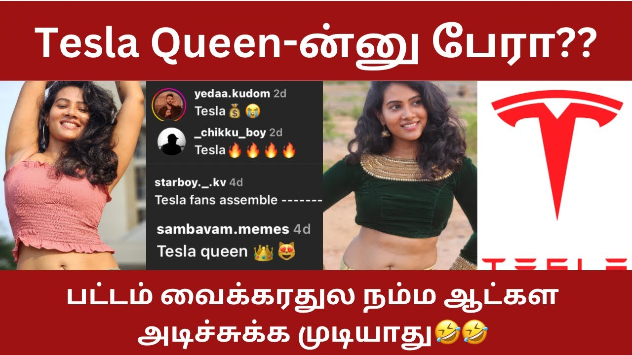 அட பாவிகளா🤣🤣இதுக்கு தான் Tesla-ன்னு கூப்பிடறீங்களா⁉️⁉️|Tesla Queen |Dhivya Dhuraisami |Ka Ka Ka Po