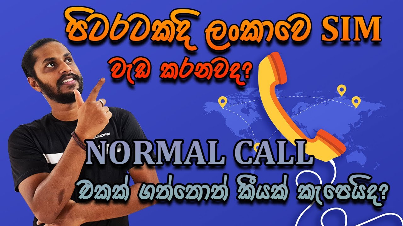 How to find calling rates for overseas countries | Sinhala | Dyricx Guide
