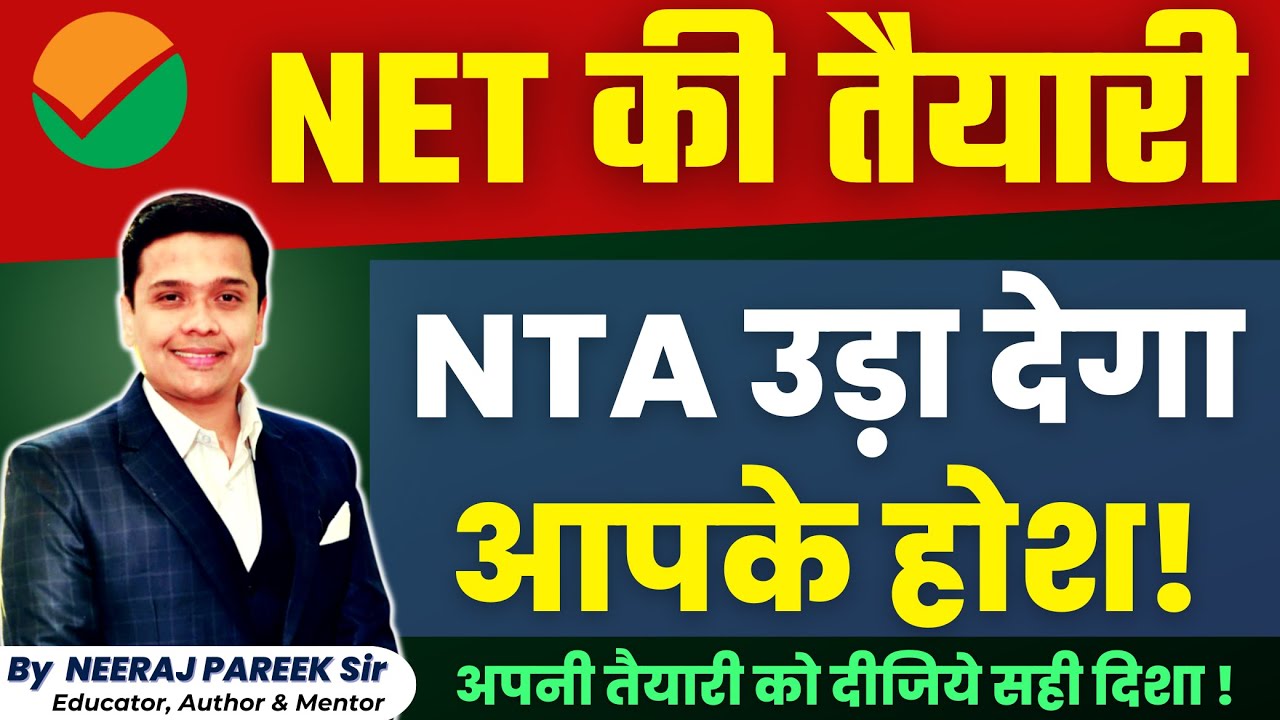 UGC NET 2025 Preparation Alert 🚨 | Big Changes by NTA! New Exam Strategy by Neeraj Pareek Sir