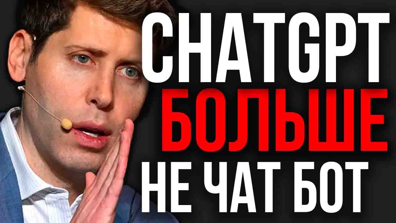 OpenAI ВЫКАТИЛА МОНСТРА! Глобальный АПГРЕЙД GPT! Маск СТИРАЕТ КОД! Разработка МЫСЛЬЮ! PYTHON ВСЁ