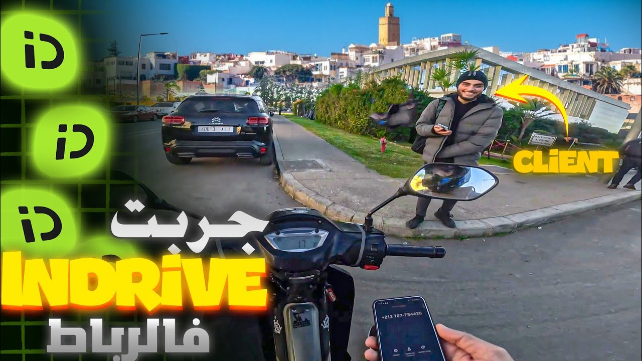 جربت INDRIVE فالرباط و طلع معايا RAPPEUR معروف