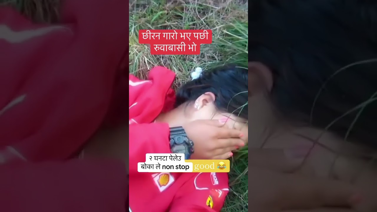 Nepali kanda. Romantic love. Beautiful moment. #kanda #new #love #romantic