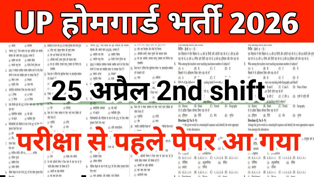 UP Home Guard GK Top 120 Questions UP Home Guard UP GK Questions, up home guard gk gs class 2025.