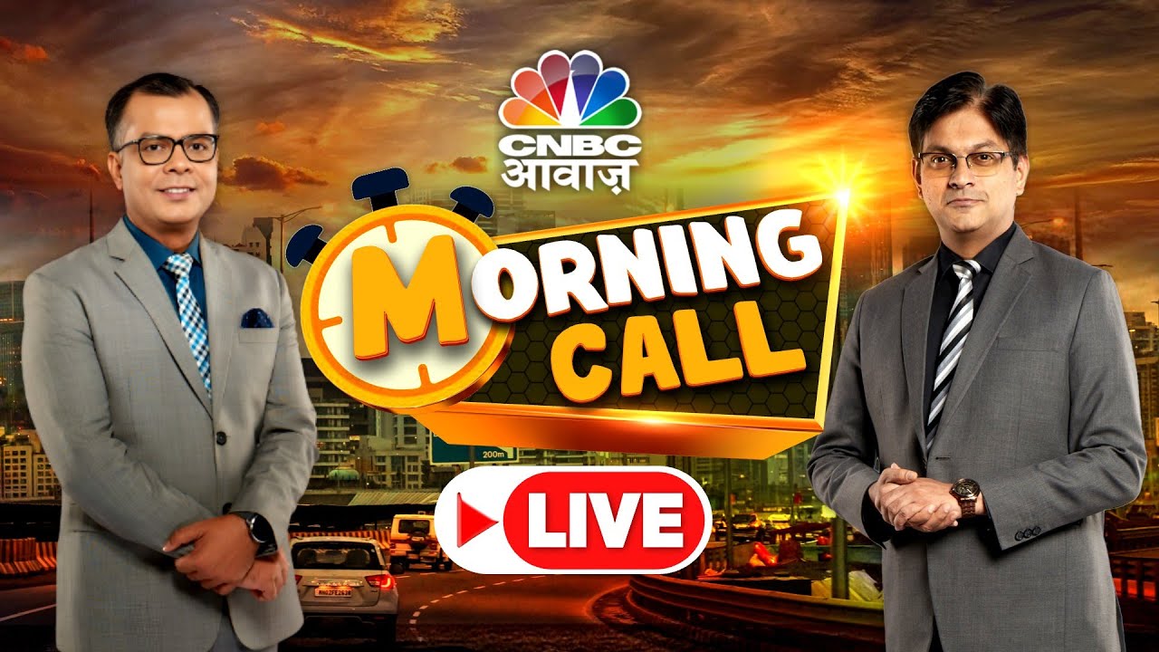 Morning Call LIVE | Stock Market | Top Stocks Today | Morning Business News |Anuj Singhal|CNBC Awaaz