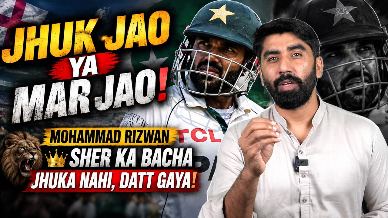 Jhuk Jao Ya Mar Jao! | Mohammad Rizwan Sher Ka Bacha Jhuka Nahi, Datt Gaya | PAK vs ENG