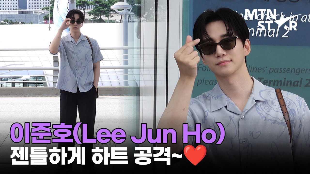 이준호, 청량美 뚝뚝 떨어지는 바캉스룩💙 ｜ Lee Jun Ho / MTN STAR