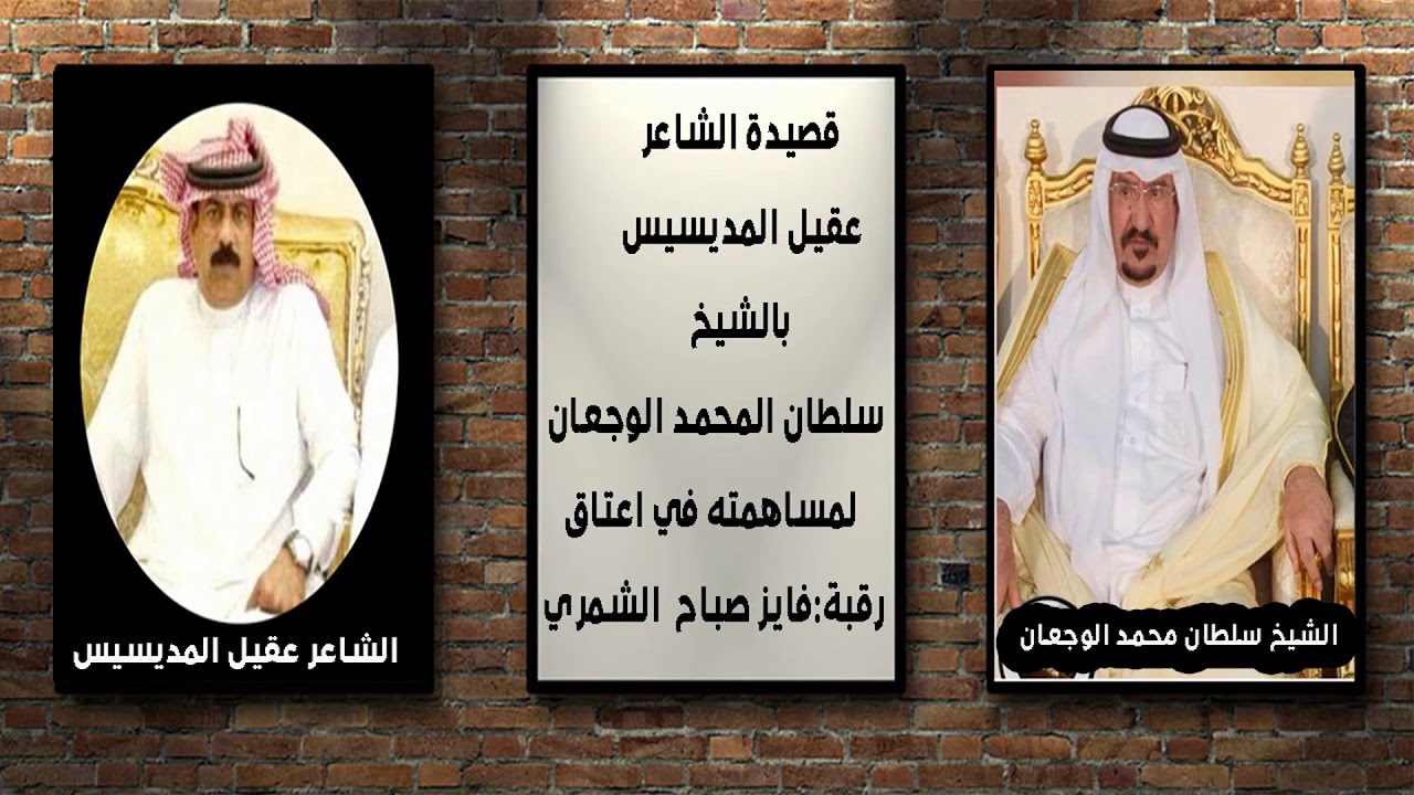 الوجعان - اخو بنا