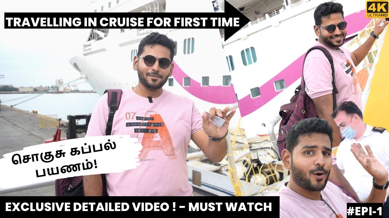 எனது முதல் சொகுசு கப்பல் பயணம் from Chennai to High Seas | Episode 1 | Cordelia Cruises | Tamil