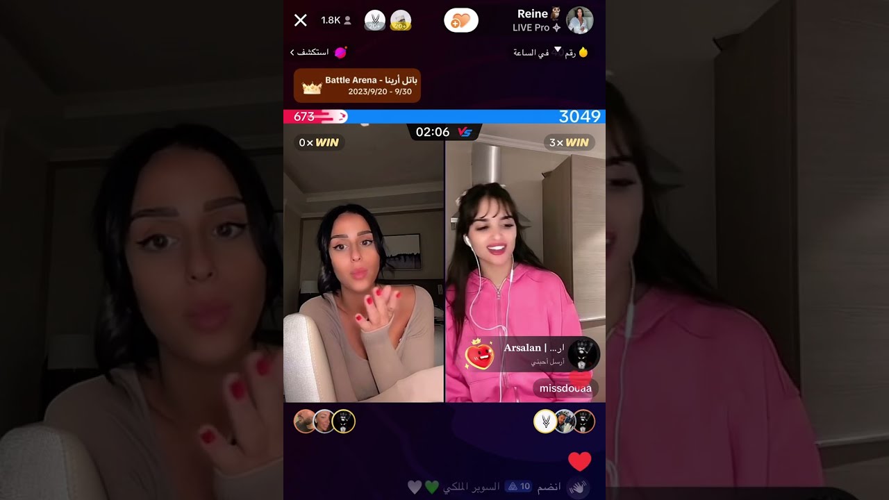 بث ميس دعاء ورين تحدي الاصوات 🥳 Miss douaa