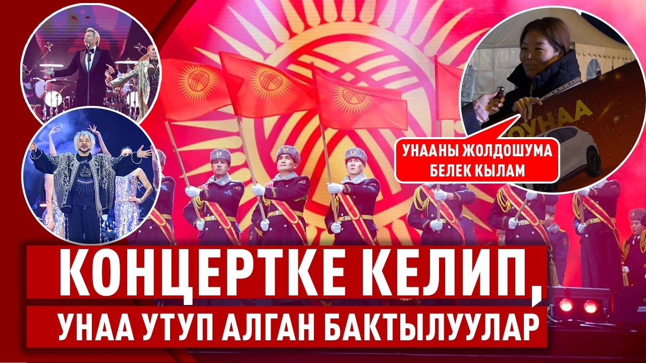 Унутулгус эмоция! 10 автоунаа, 10 iPhone жана 10 iPad ээлерин тапты
