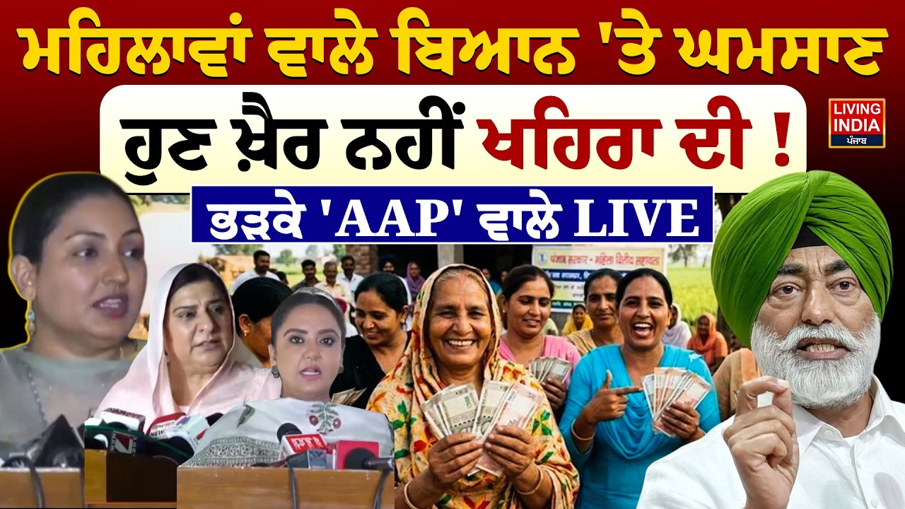 ਮਹਿਲਾਵਾਂ ਵਾਲੇ ਬਿਆਨ 'ਤੇ ਘਮਸਾਣ, ਹੁਣ ਖ਼ੈਰ ਨਹੀਂ Sukhpal Khaira ਦੀ ! Punjab Vidhan Sabha Budget Session