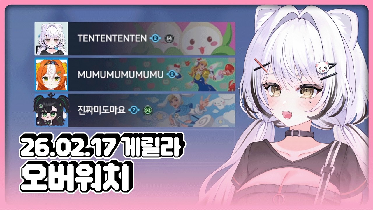 [26.02.17] 잠들어버려따 미아내요미아내요 ON