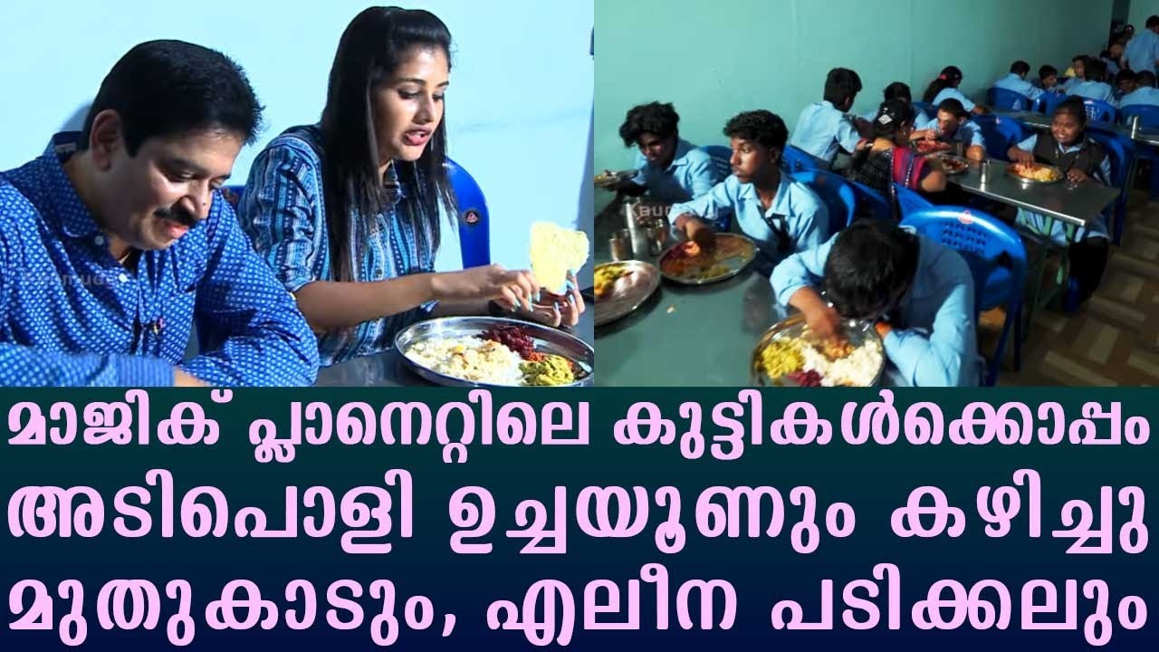 Gopinath Muthukad and Alina Padikkal having a cool lunch with the kids at Magic Planet