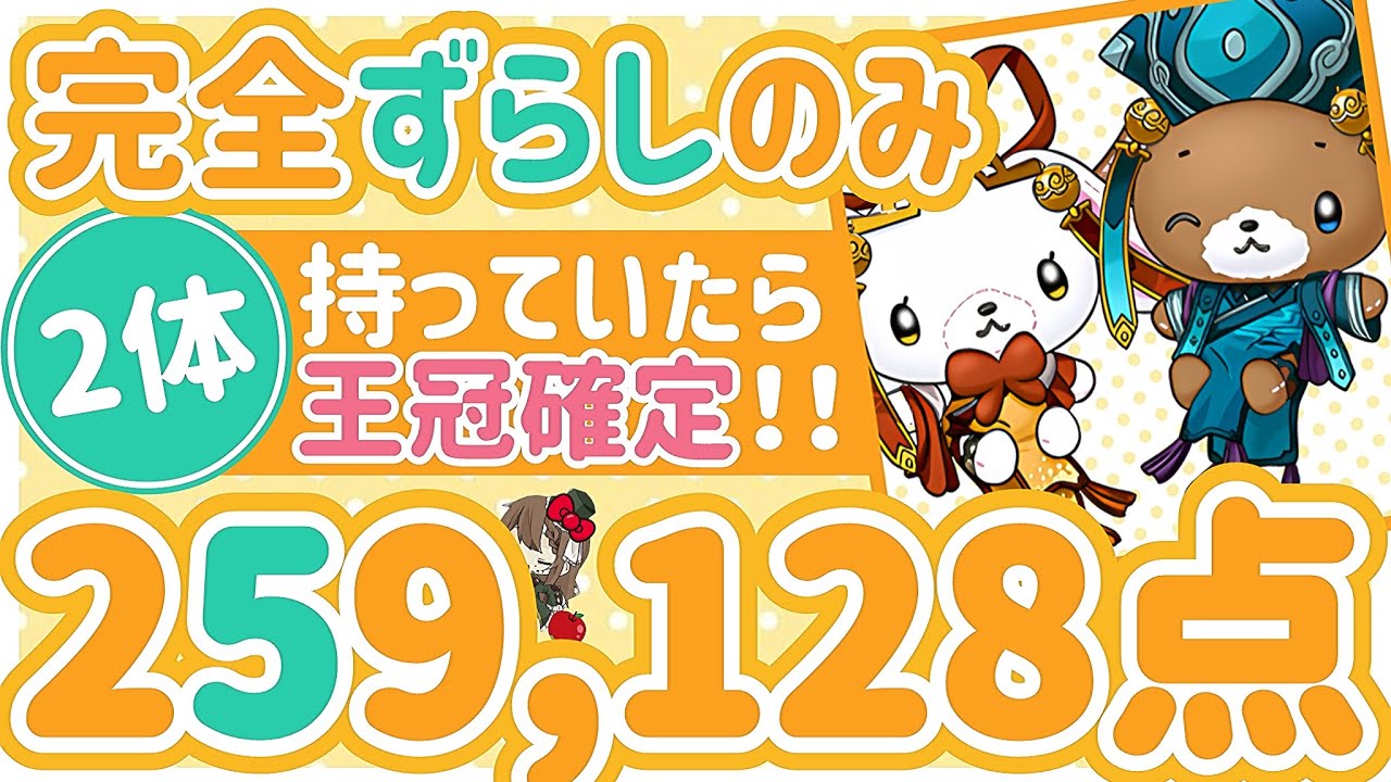 【パズドラ】ランダン〜5000日記念杯〜完全ずらし編成！誰がパズルしても毎回この得点が出ます！