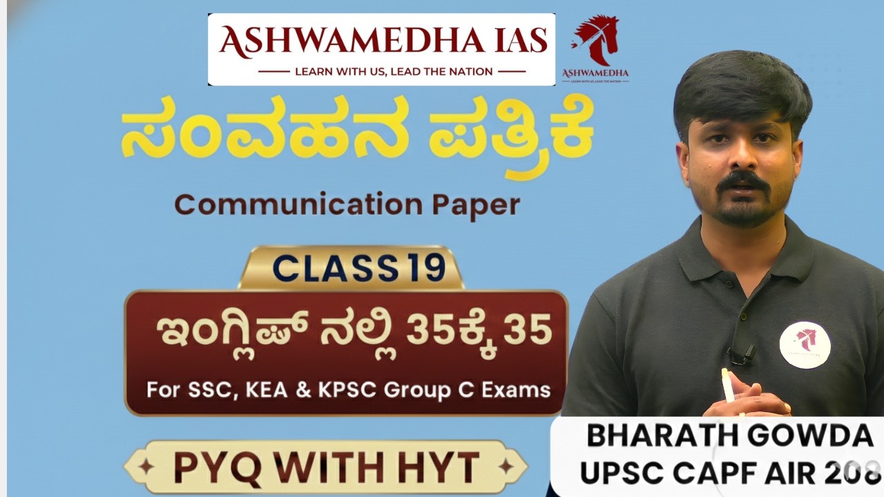 English KPSC Group C Question Paper Analysis & Decoded Class 19 |English HYT For #kea  #ssc #english