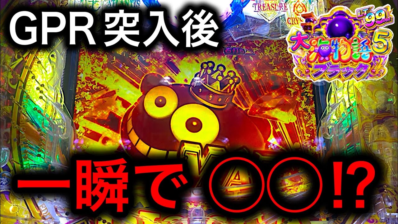【この法則知ってますか？】PA大海物語5ブラック実践動画‼️