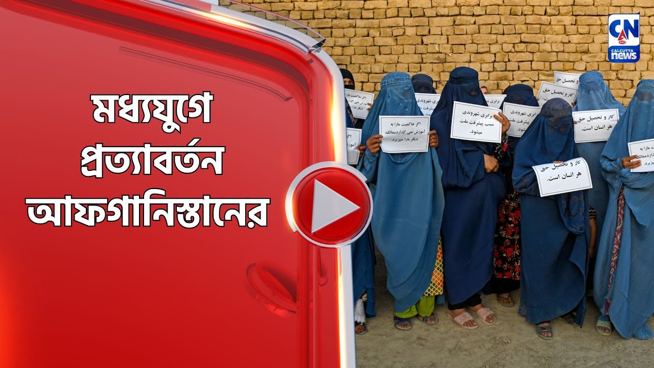 মধ্যযুগে প্রত্যাবর্তন আফগানিস্তানের