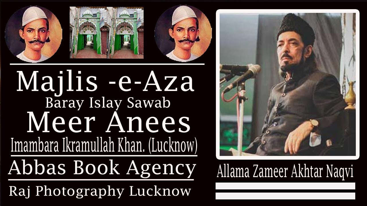 Allama Zameer Akhtar Naqvi | Baray Islay Sawab Meer Anees | Imambara Ikramullah Khan. Lucknow