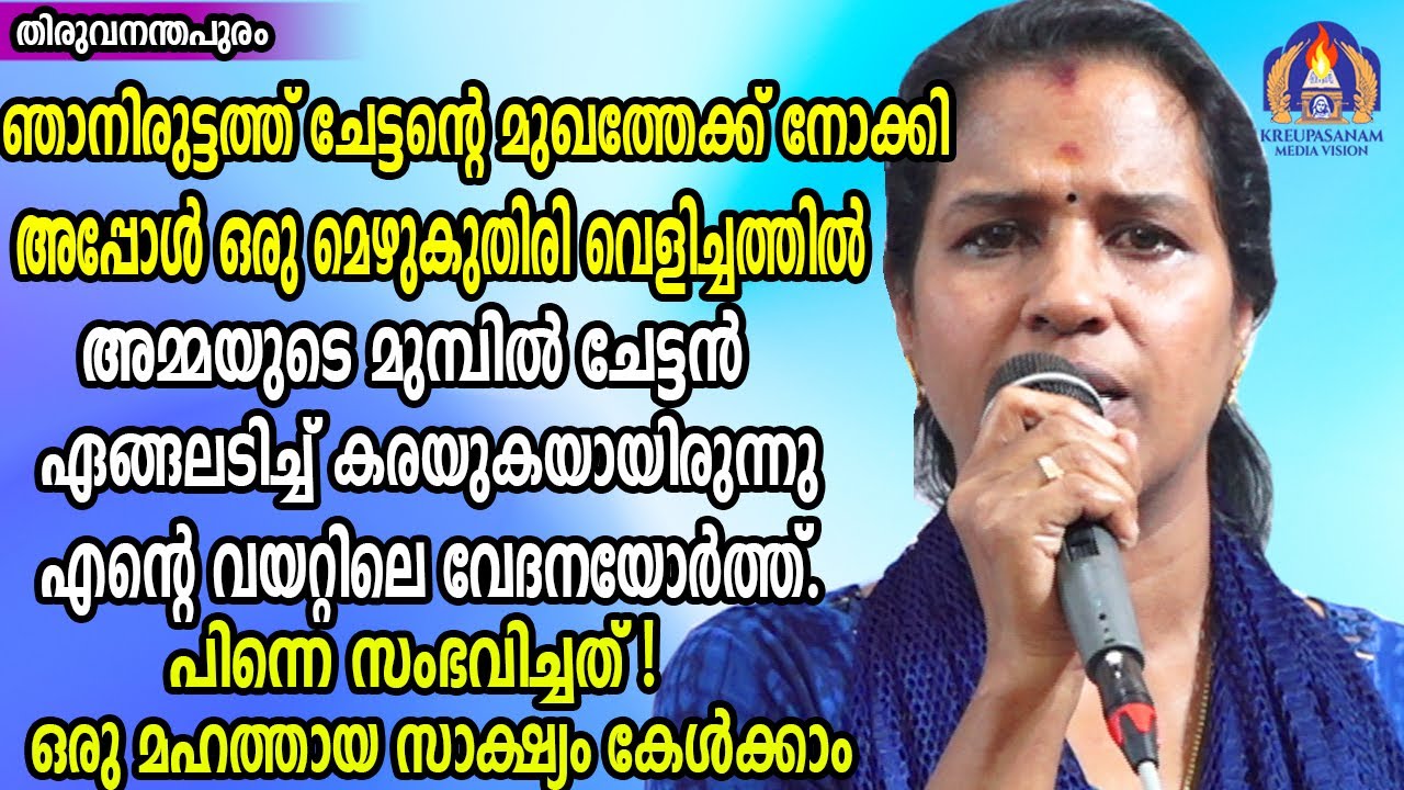 ഞാനിരുട്ടത്ത് ചേട്ടന്റെ മുഖത്ത് മുഖത്തേക്ക് നോക്കി അപ്പോൾ ഒരു മെഴുകുതിരി വെളിച്ചത്തിൽ അമ്മയുടെ
