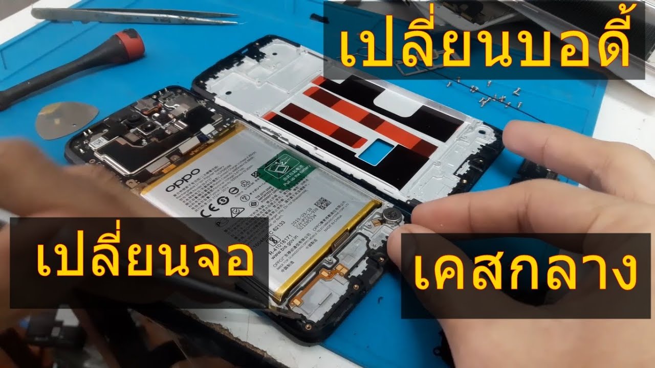 เปลี่ยนหน้าจอโทรศัพท์ oppo a5 2020 เปลี่ยนบอดี้เคสกลาง OPPO Restore Screen replacement 2021