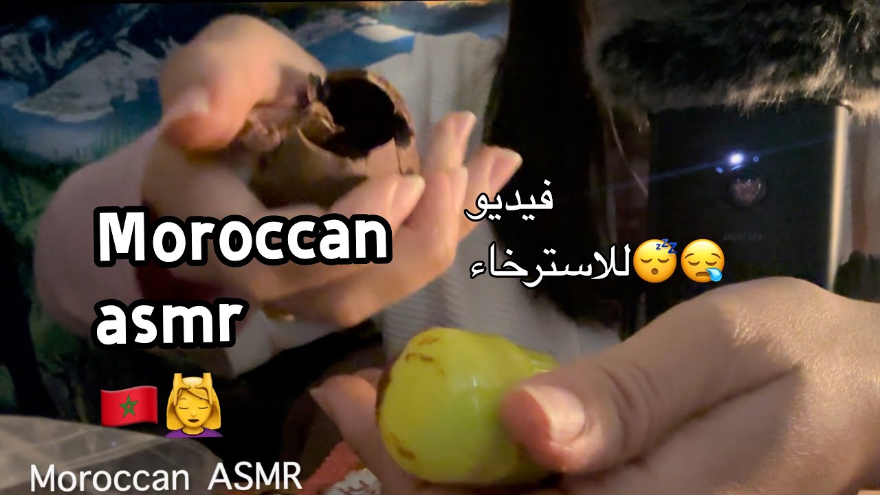 Moroccan ASMR همسات مغربية قبل النوم | أصوات تهدّئ الأعصاب وتنعسك بزاف 😴💤 Sleepy Moroccan Vibes 