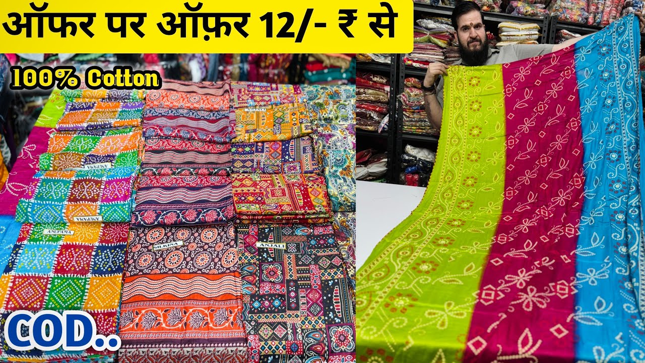 आज तक के इतिहास में दुपट्टे का ऐसा कलेक्शन नहीं देखा होगा | Dupatta Manufacturer | #suratdupatta