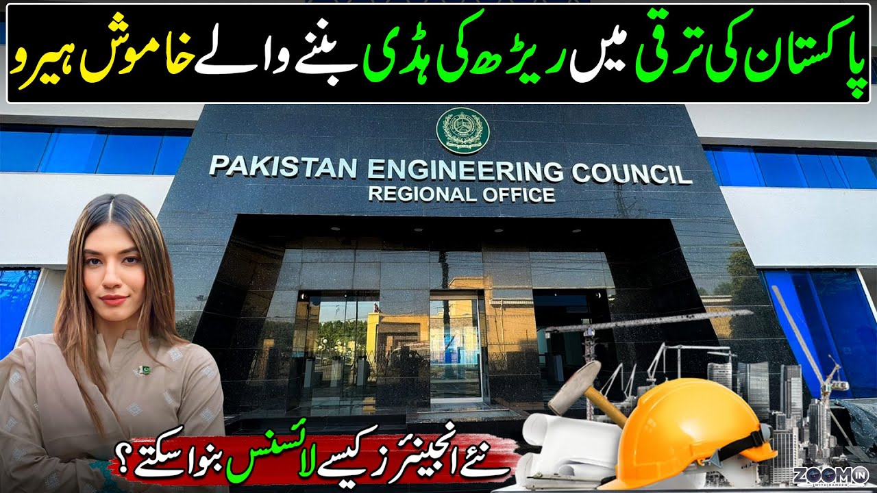 Pakistan Engineering Council | Licensing Process for New Engineers | Backbone of Pakistan&rsquo;s Growth
