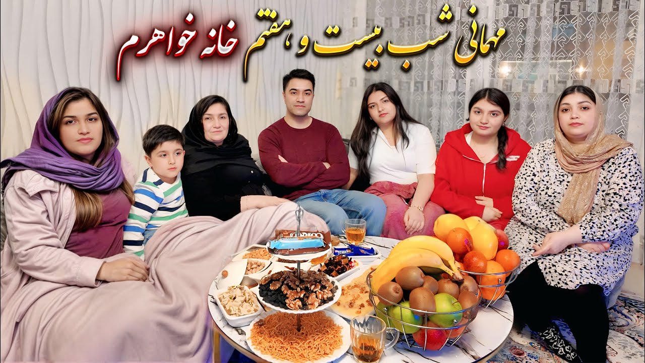 مهمانی شب 27 ام رمضان خانه خواهرم استوری | Vlog 24