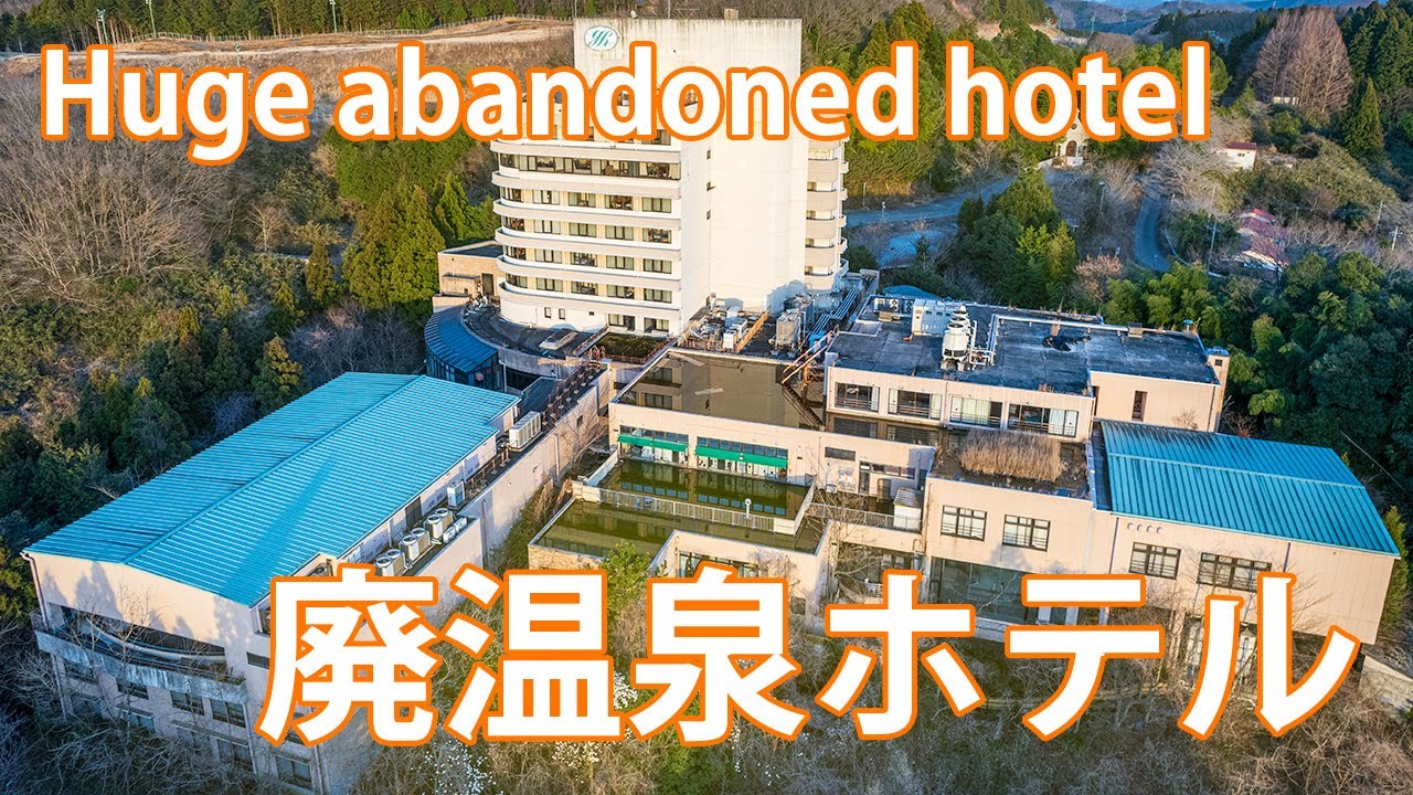 Заброшенный отель 