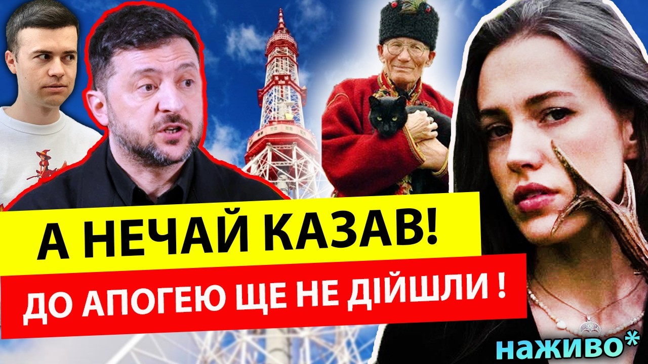 🔥ПРЯМИЙ ЕФІР🔥ВІОЛА МІРАБІЛІС ТА МИРОСЛАВ СОЛОНАР