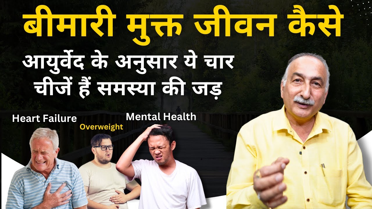 शरीर को बचाना है तो अभी करे ये काम || Quit these things now 😯😯|| #diabetes #heartattack #arthritis