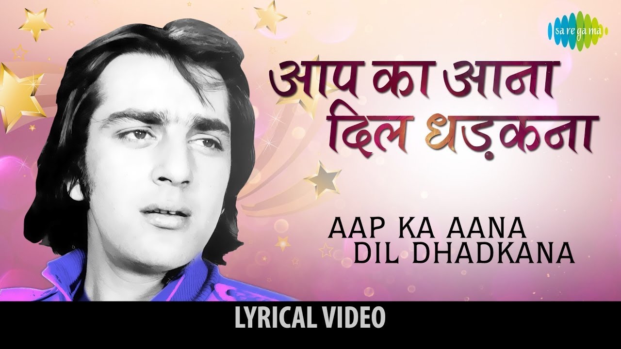 Aap Ka Aana Dil Dhadkana - (Lyrical) | Alka Yagnik | Kumar Sanu | Sanjay Dutt | Romantic Hindi Song