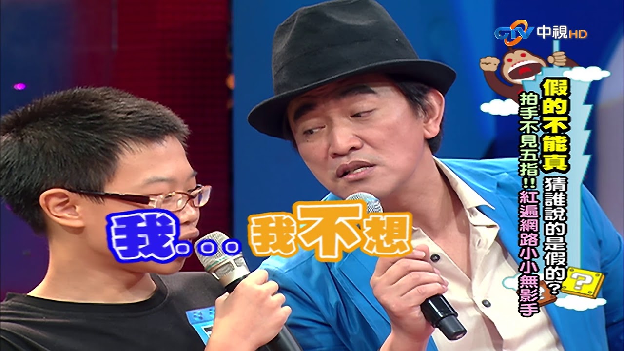 【你猜你猜你猜猜猜】(明星二代大對決！/台南花園夜市GO!/JR、小鬼、寶媽、JUNIOR)第21集_2011年
