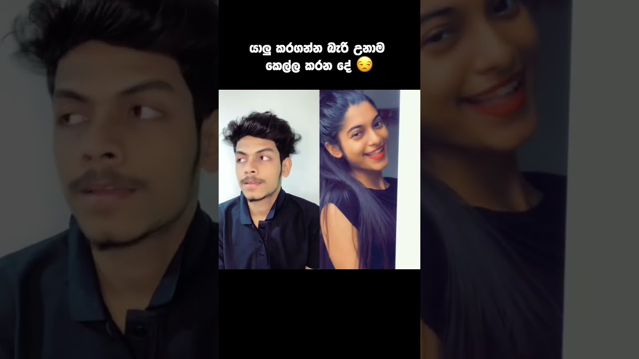 මායමක් දැම්ම ගමන් බඩුම තමයි 😪| හැබැයි මෙහෙමයි 😂💔 #shorts