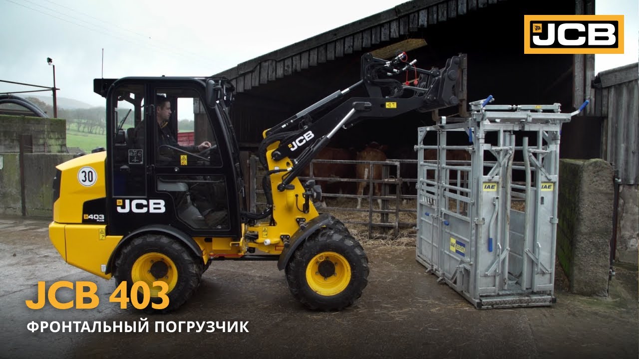 Фронтальный погрузчик JCB 403