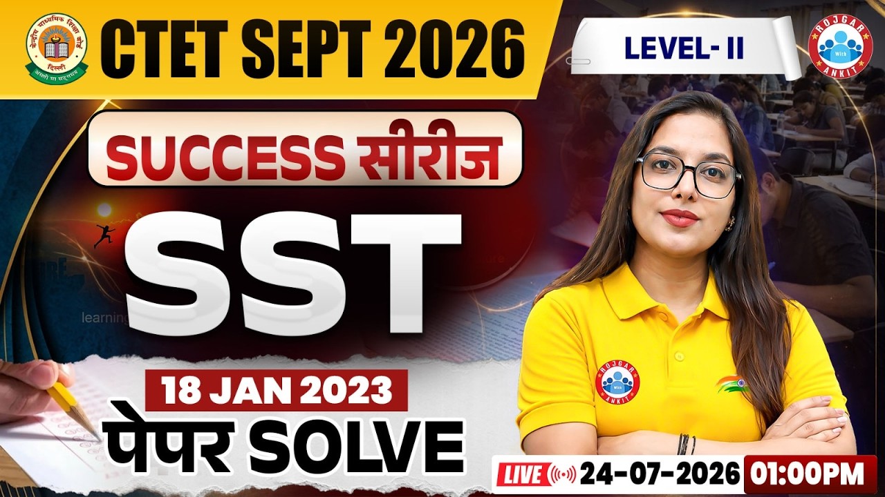 CTET SST Classes | CTET SST Previous Question Papers | CTET SST 18 Jan 2023 Paper Solution