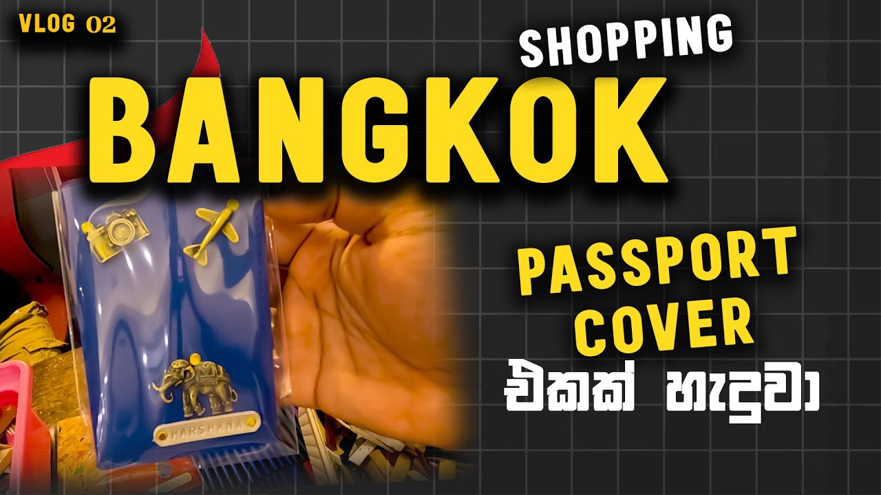 Bangkok Shopping Vlog 2025 | Sri Lankan in Thailand 🇹🇭 | පාස්පෝට් කවර් එක හැදුවා