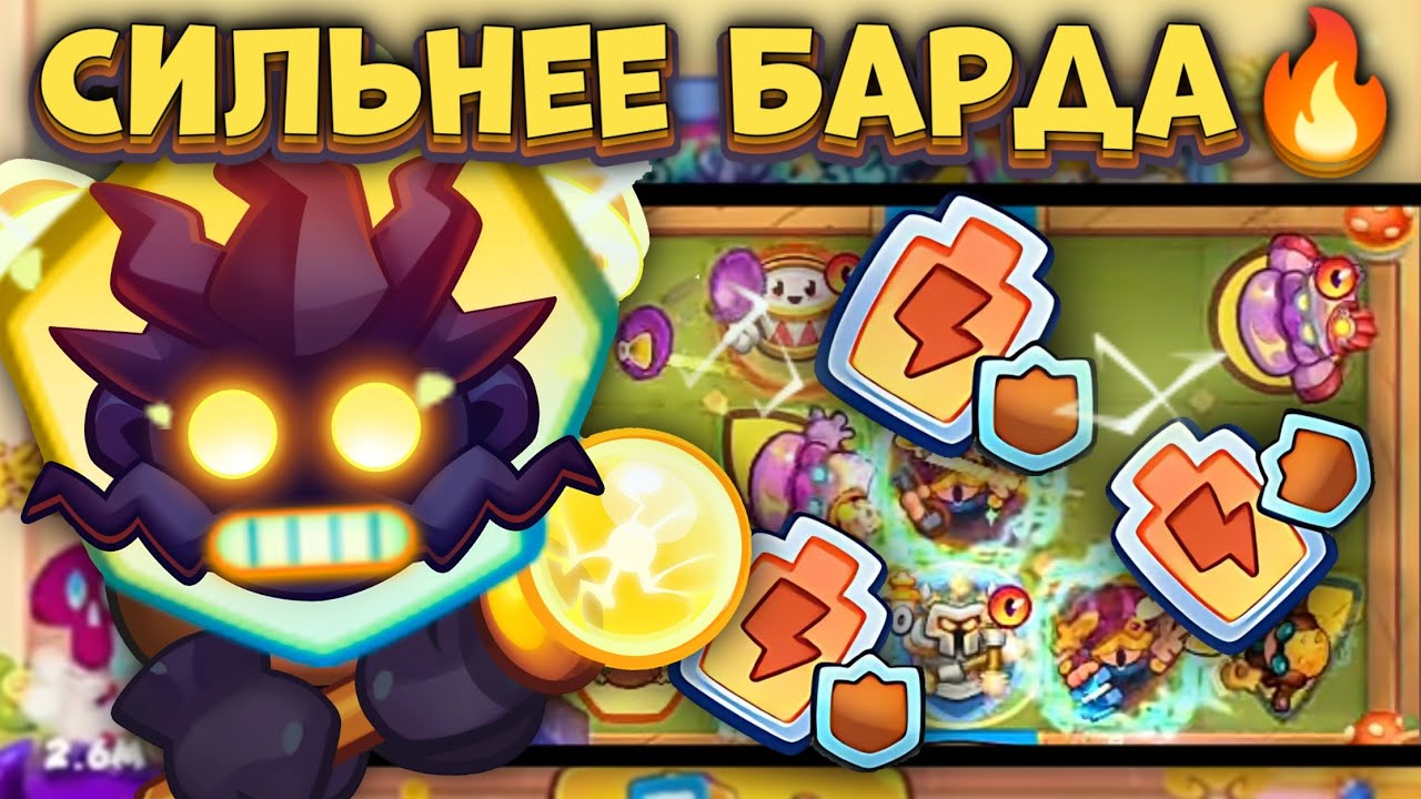 Rush Royale / Улучшенная Тесла дамажит больше Барда / Имба колода 🤡 / Раш Рояль