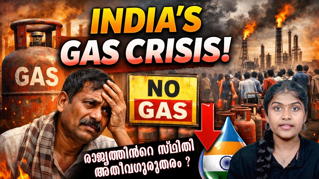 ഹോട്ടലുകളും റെസ്റ്റോറൻ്റുകൾ അടച്ചുപൂട്ടുകയാണോ? | India LPG Gas Crisis Explained | Wiki Vox Malayalam