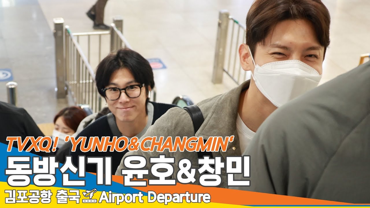 [4K] 동방신기 윤호&창민, 웃을 때 더 잘생긴 남자들 (출국)✈️TVXQ! 'YUNHO&CHANGMIN' Airport Departure 2024.11.13 Newsen