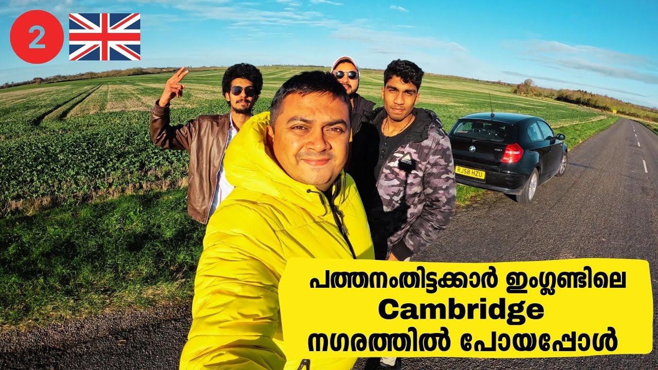EP #2 - പത്തനംതിട്ടക്കാർ Cambridge നഗരത്തിൽ പോയപ്പോൾ, Drive to Cambridge City, England