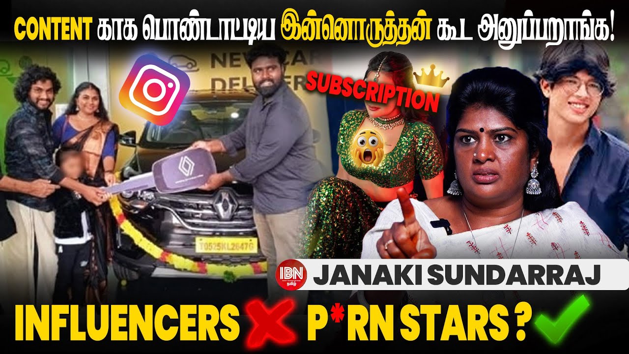 Fame இருந்தா போதுமா? College Guest ஆக வர இவங்களுக்கு என்ன தகுதி இருக்கு ? | Janaki Sundarraj