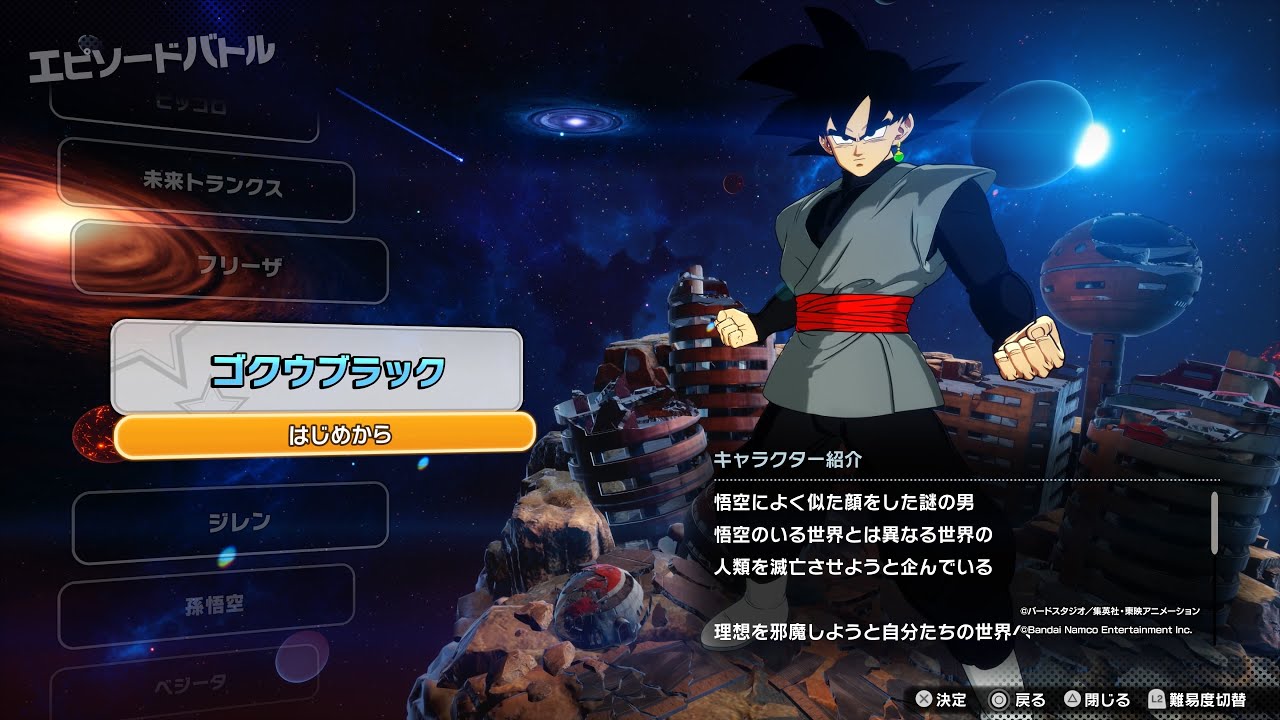 【DBスパーキングゼロ】ゴクウブラック編ストーリー