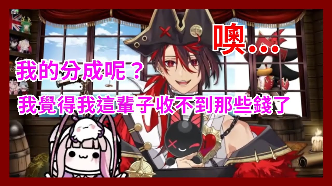 【Matara Kan│Kuro Kurenai】都給這間公司幽默完了！Matara抱怨某公司欠錢不還 員工退休撈死人財還不分成的 【VShojo】【Vtuber精華】