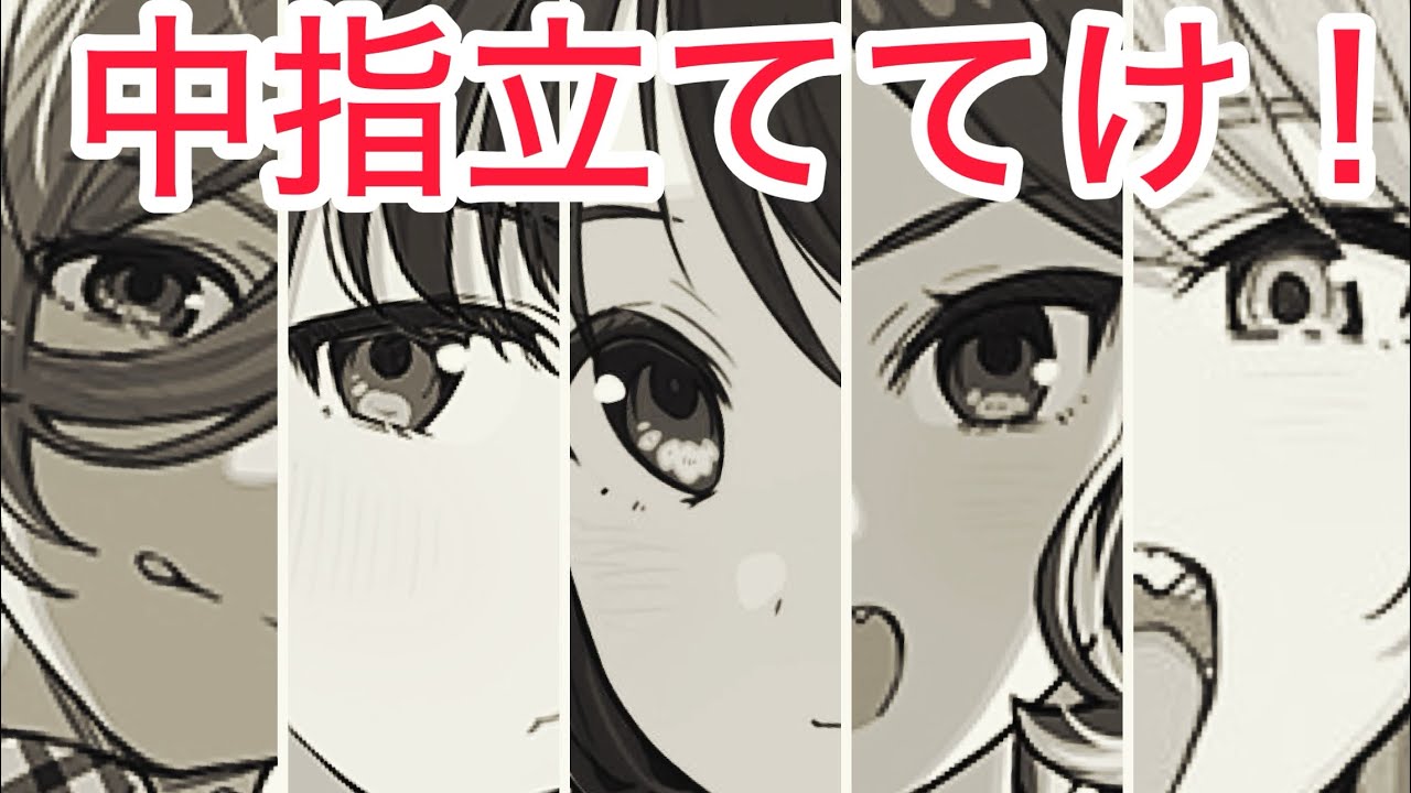 ガールズバンドクライDJ メドレー繋いでみた【トゲトゲ･トゲナシトゲアリ】