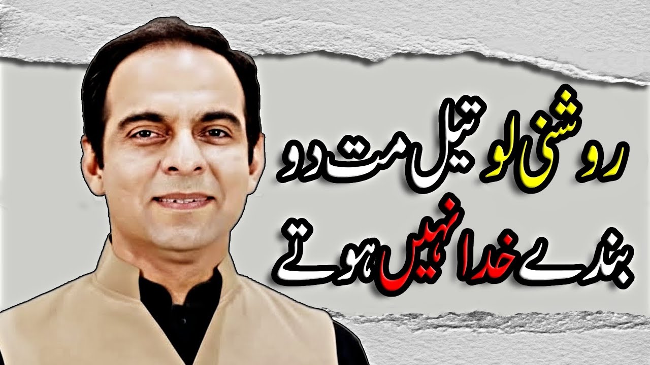 The Shocking Truth About Bribery | Reality Exposed | Qasim Ali Shah 